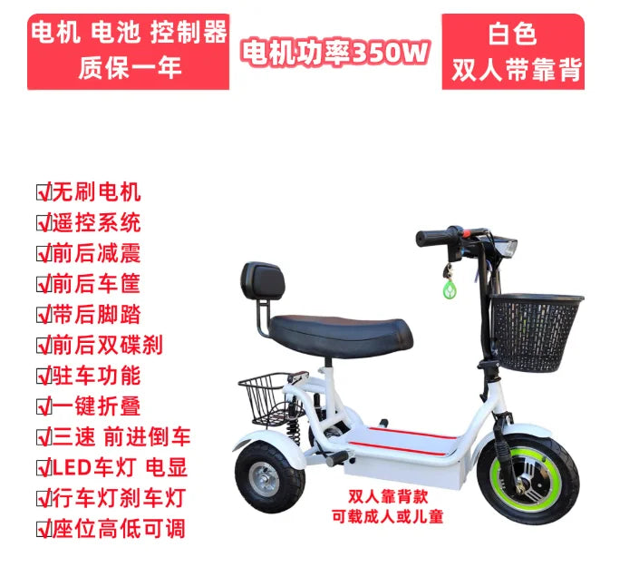 New electric tricycle 12-inch portable scooter for men and women for adults folding mini small three-wheeled electric car