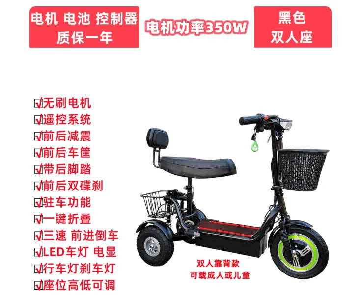 New electric tricycle 12-inch portable scooter for men and women for adults folding mini small three-wheeled electric car