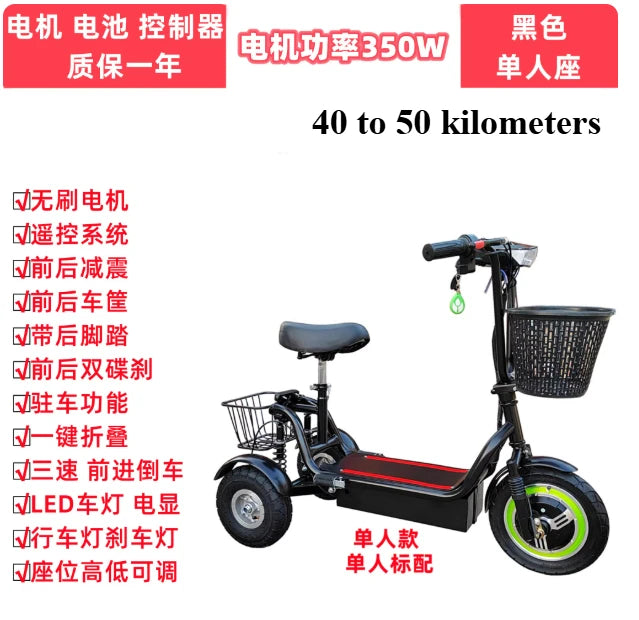New electric tricycle 12-inch portable scooter for men and women for adults folding mini small three-wheeled electric car