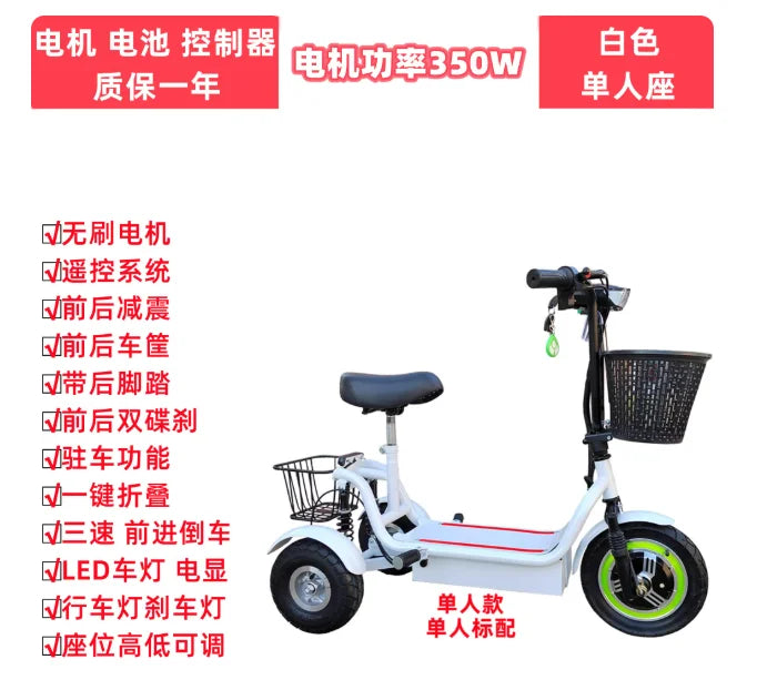 New electric tricycle 12-inch portable scooter for men and women for adults folding mini small three-wheeled electric car